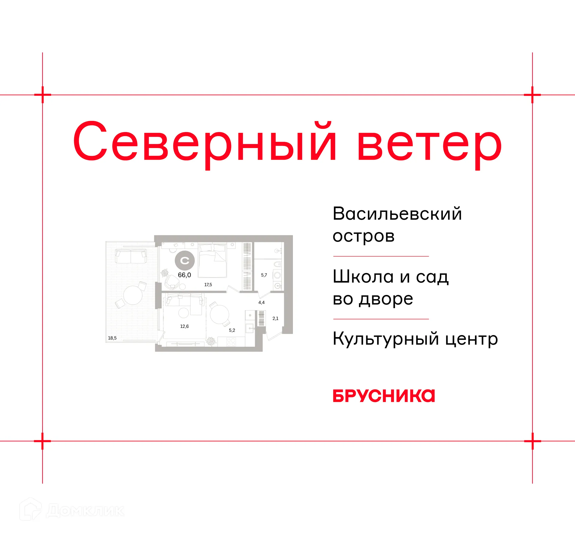 Планировка 1-комнатной квартиры 66.04 м² в ЖК Квартал «Северный ветер», г. Санкт-Петербург — фото 1