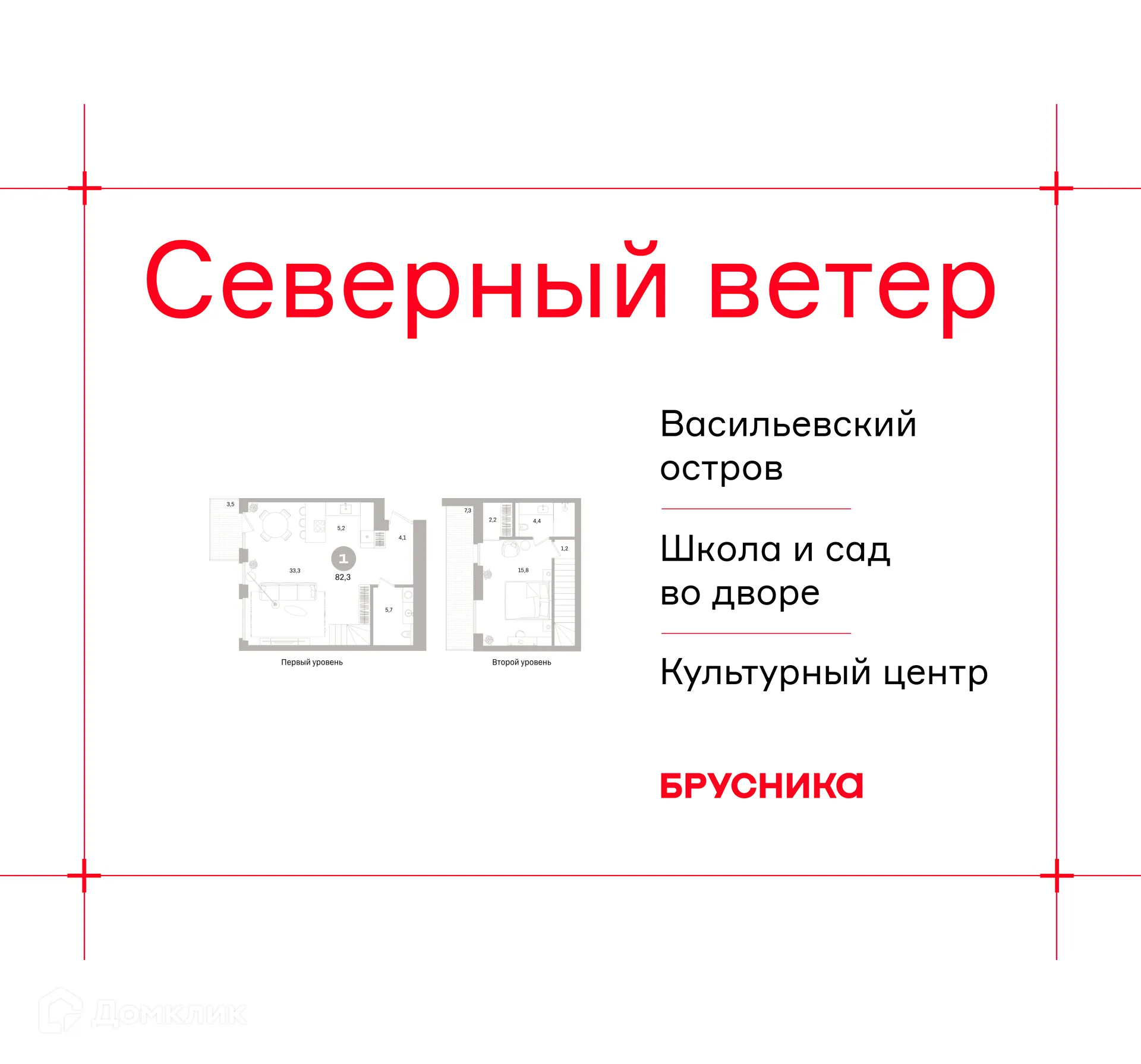 Планировка 1-комнатной квартиры 82.83 м² в ЖК Квартал «Северный ветер», г. Санкт-Петербург — фото 1