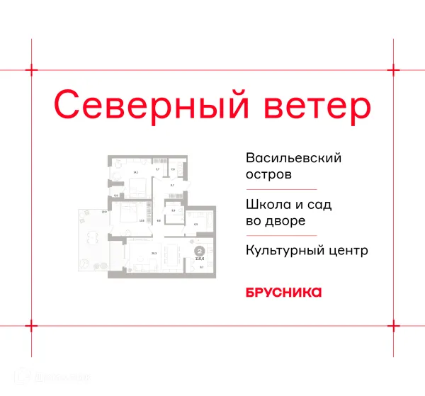 Планировка 2 комн. в ЖК Квартал «Северный ветер»