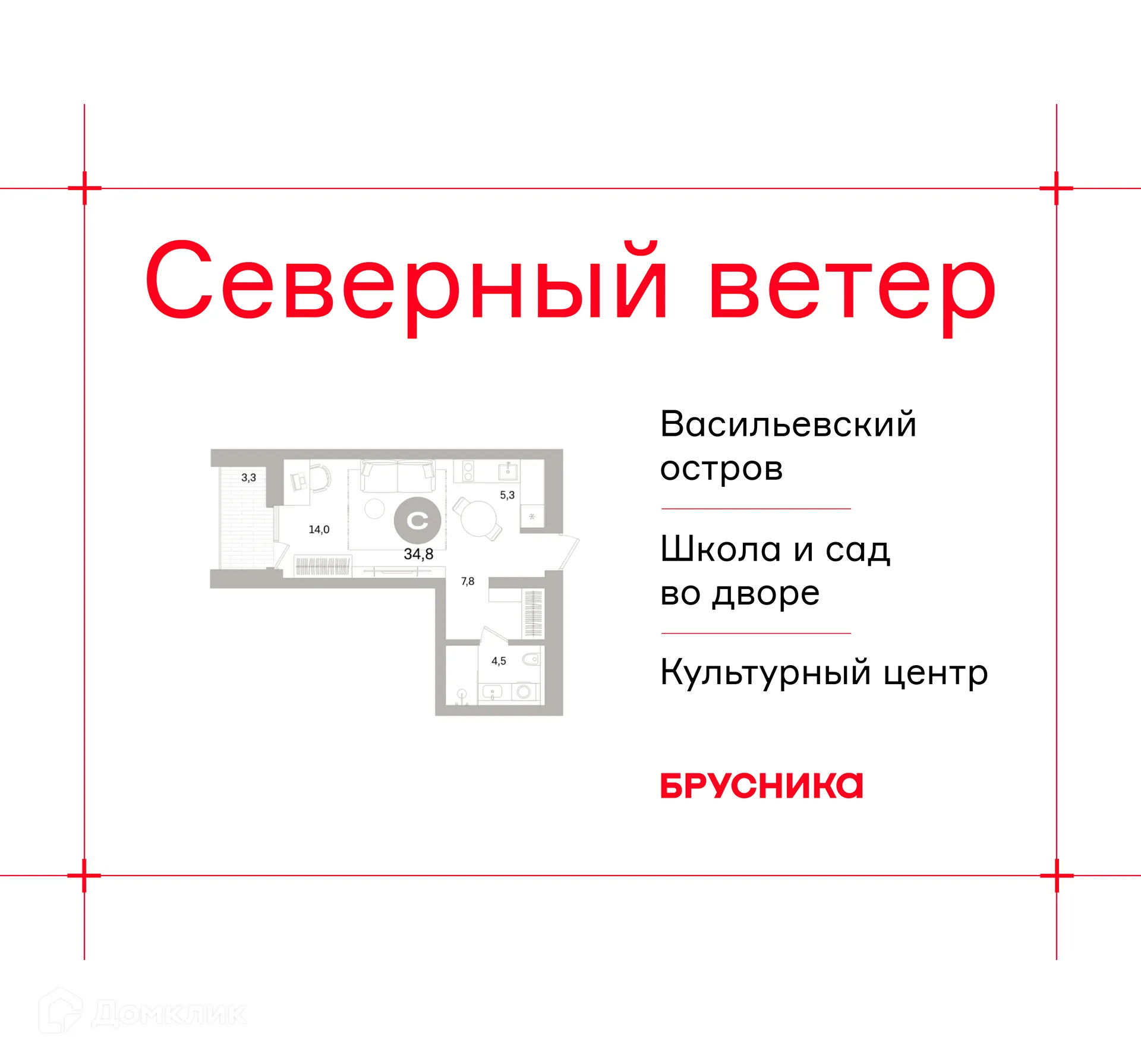 Планировка 1-комнатной квартиры 34.81 м² в ЖК Квартал «Северный ветер», г. Санкт-Петербург — фото 1