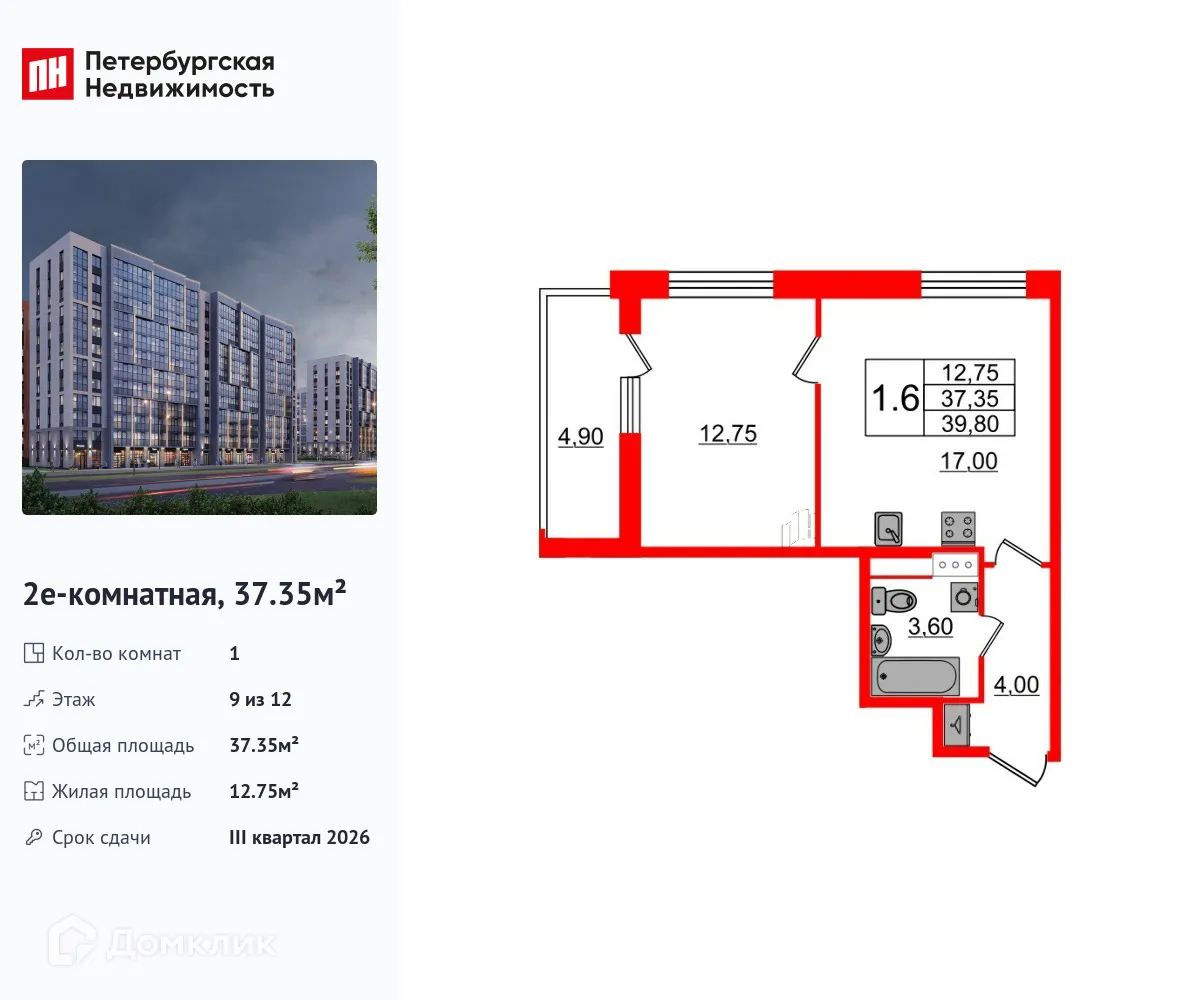 Планировка 1-комнатной квартиры 37.35 м² в ЖК Бионика Заповедная, г. Санкт-Петербург — фото 1