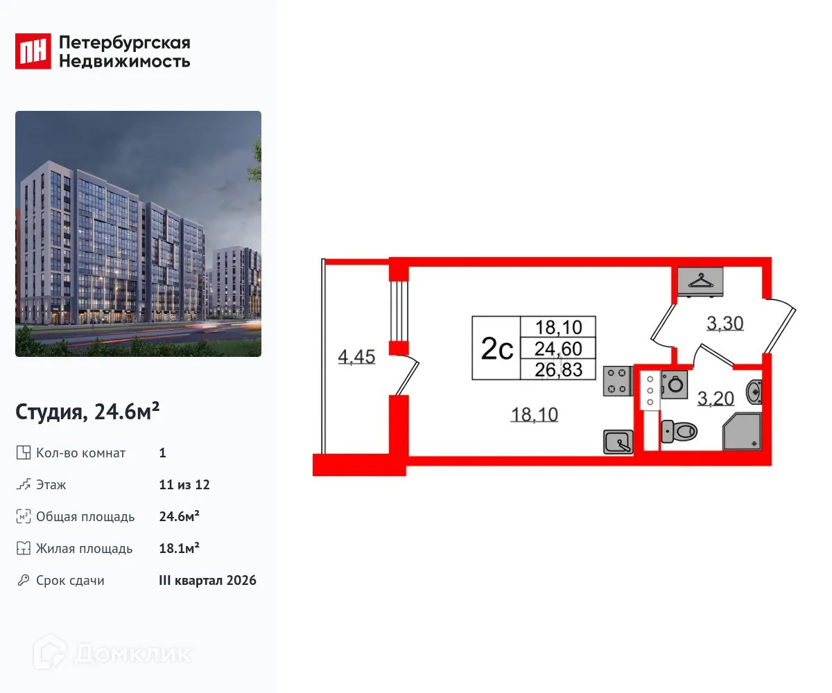 Планировка студии квартиры 24.6 м² в ЖК Бионика Заповедная, г. Санкт-Петербург — фото 1
