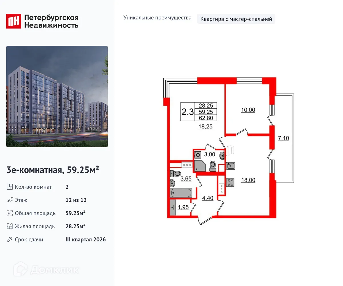 Планировка 2-комнатной квартиры 59.25 м² в ЖК Бионика Заповедная, г. Санкт-Петербург — фото 1