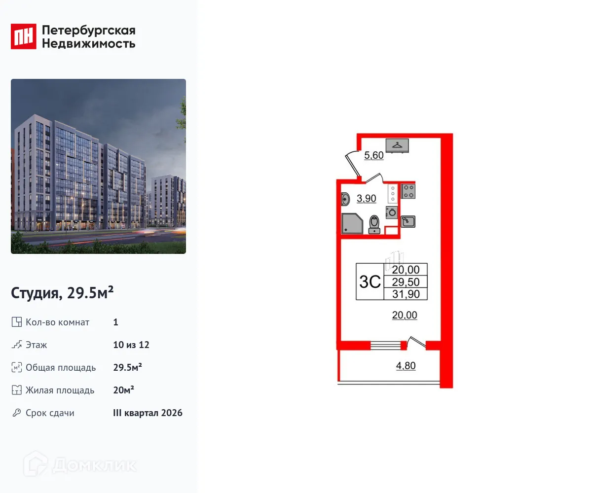 Планировка студии квартиры 29.5 м² в ЖК Бионика Заповедная, г. Санкт-Петербург — фото 1
