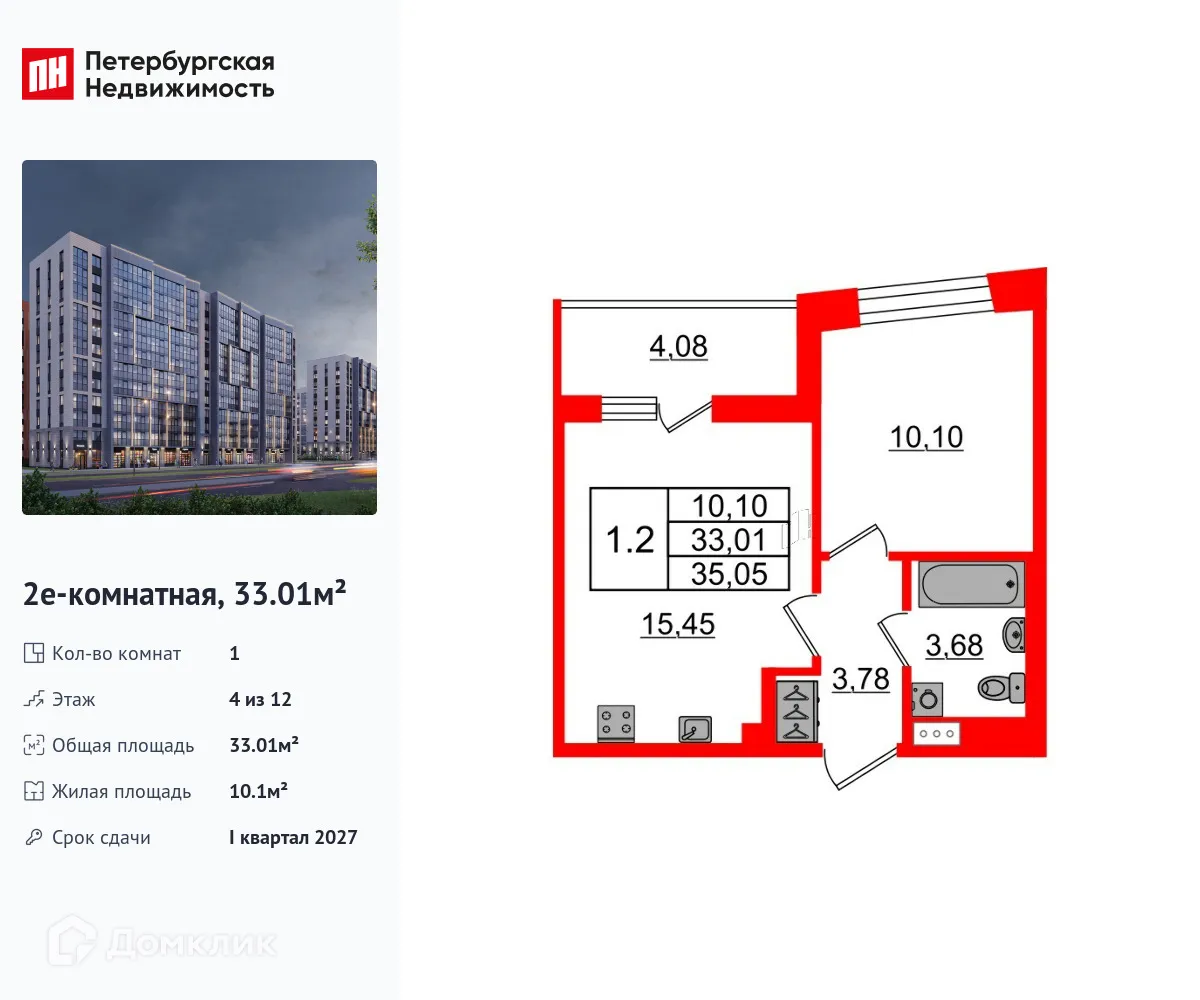 Планировка 1-комнатной квартиры 33.01 м² в ЖК Бионика Заповедная, г. Санкт-Петербург — фото 1