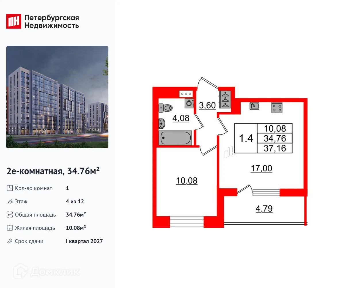 Планировка 1-комнатной квартиры 34.76 м² в ЖК Бионика Заповедная, г. Санкт-Петербург — фото 1