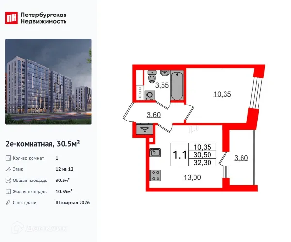 Планировка 1 комн. в ЖК Бионика Заповедная
