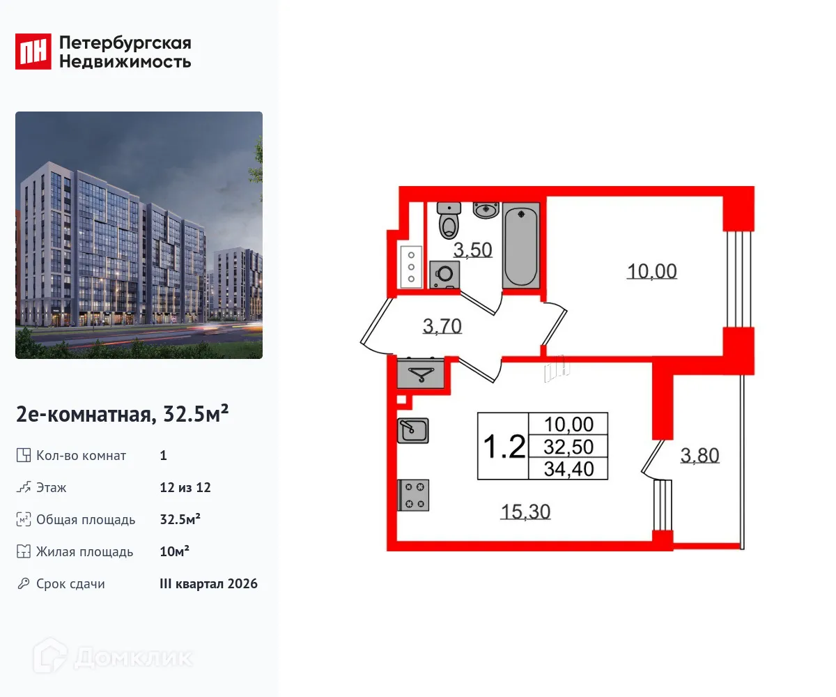 Планировка 1-комнатной квартиры 32.5 м² в ЖК Бионика Заповедная, г. Санкт-Петербург — фото 1