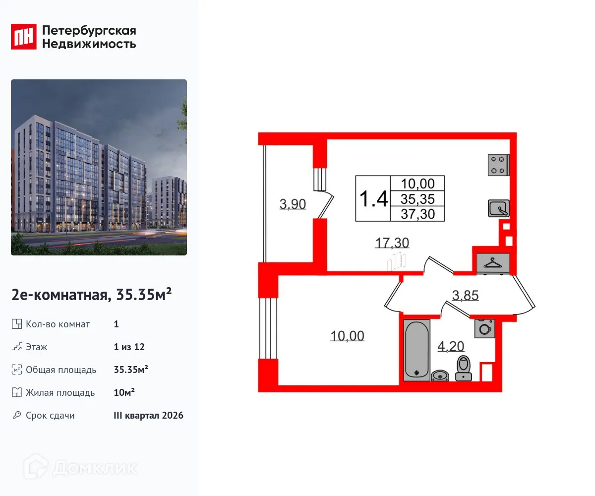 Планировка 1-комнатной квартиры 35.35 м² в ЖК Бионика Заповедная, г. Санкт-Петербург — фото 1