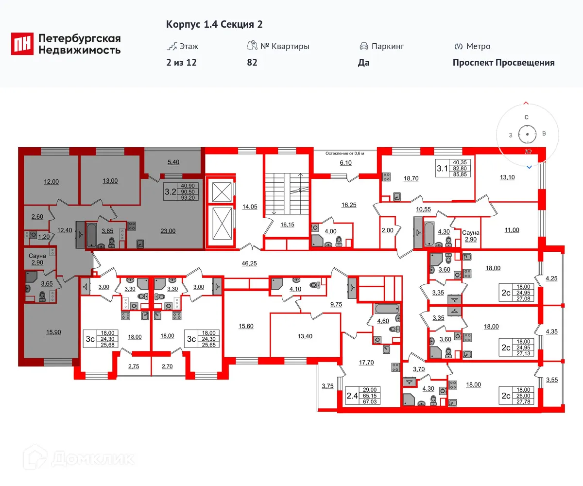 Планировка 3-комнатной квартиры 90.5 м² в ЖК Бионика Заповедная, г. Санкт-Петербург — фото 2