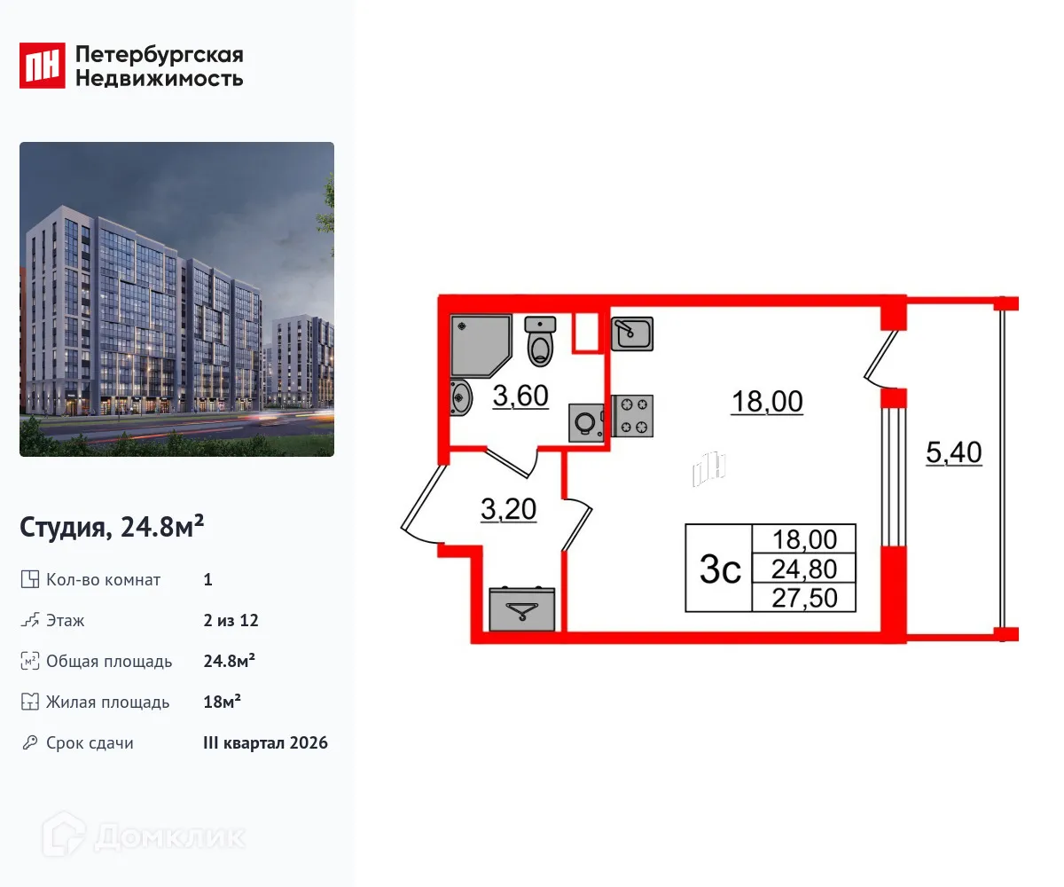 Планировка студии квартиры 24.8 м² в ЖК Бионика Заповедная, г. Санкт-Петербург — фото 1