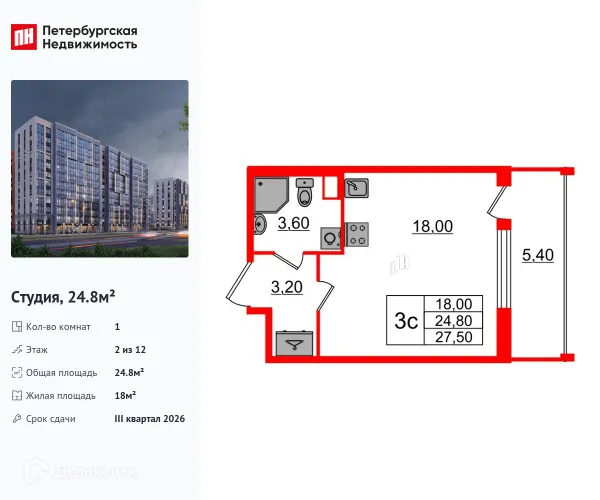 Планировка Студия в ЖК Бионика Заповедная