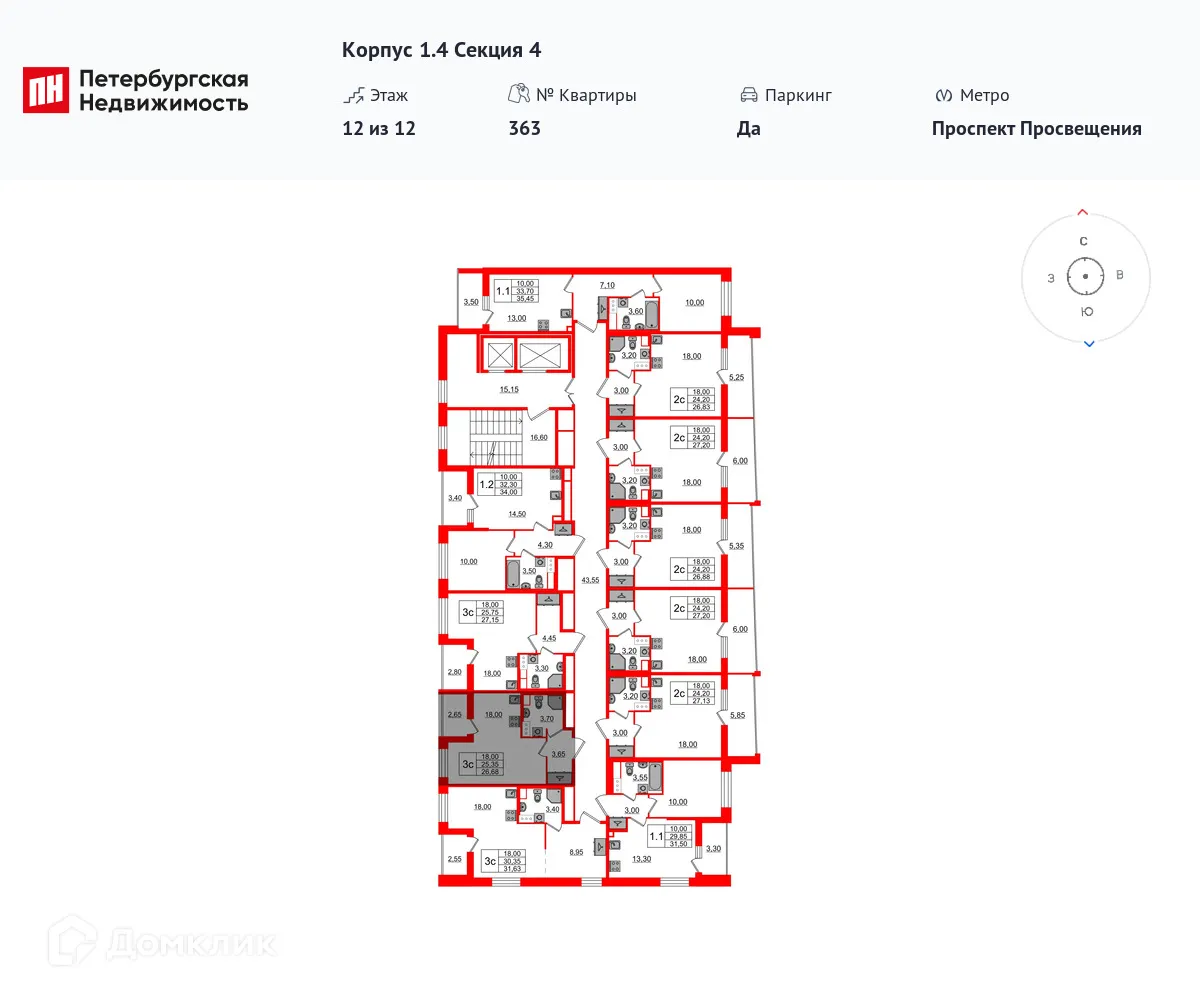 Планировка студии квартиры 25.35 м² в ЖК Бионика Заповедная, г. Санкт-Петербург — фото 2
