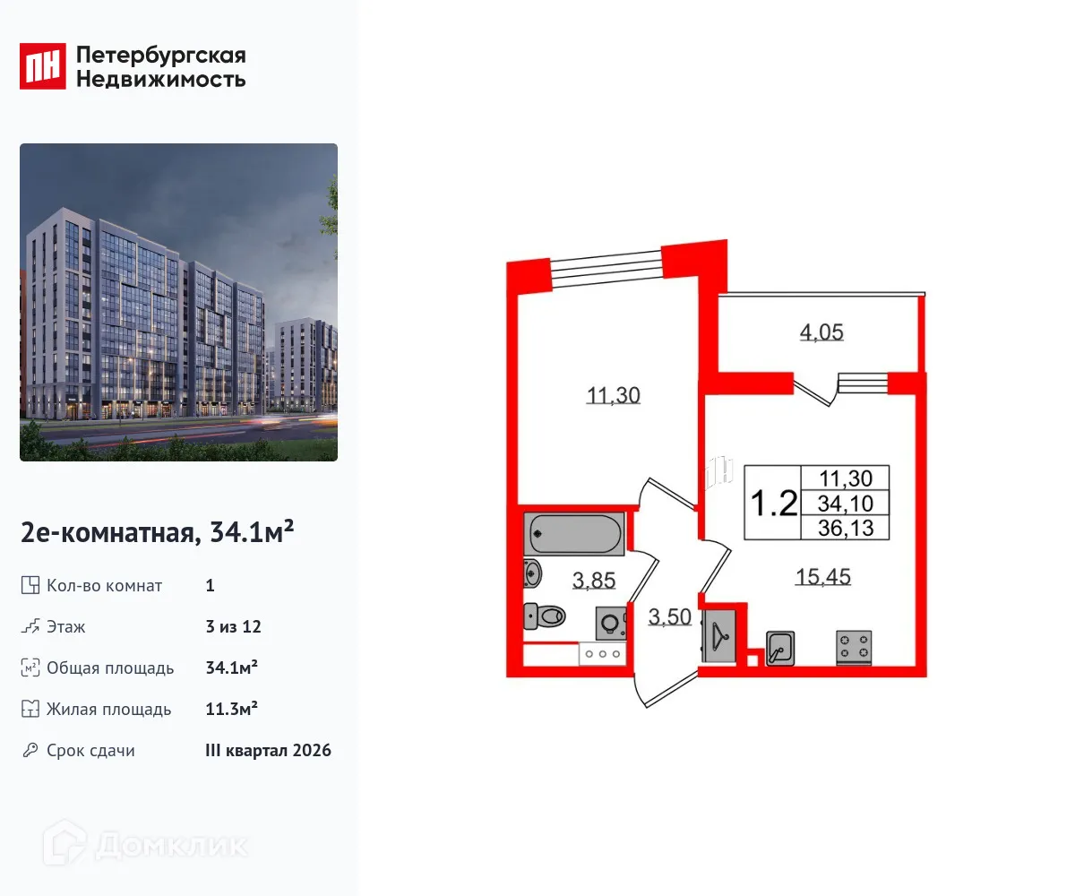 Планировка 1-комнатной квартиры 34.1 м² в ЖК Бионика Заповедная, г. Санкт-Петербург — фото 1