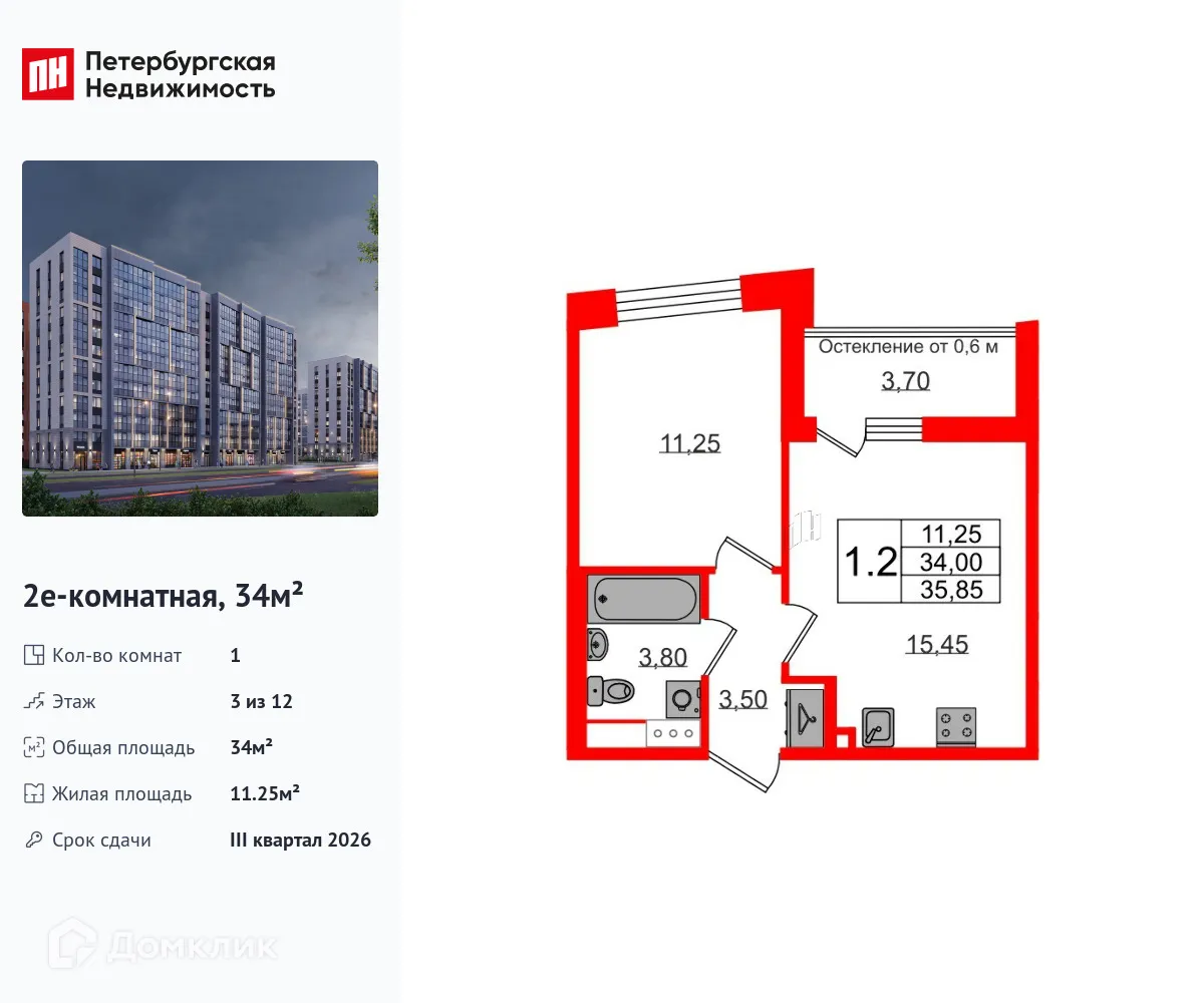 Планировка 1-комнатной квартиры 34 м² в ЖК Бионика Заповедная, г. Санкт-Петербург — фото 1