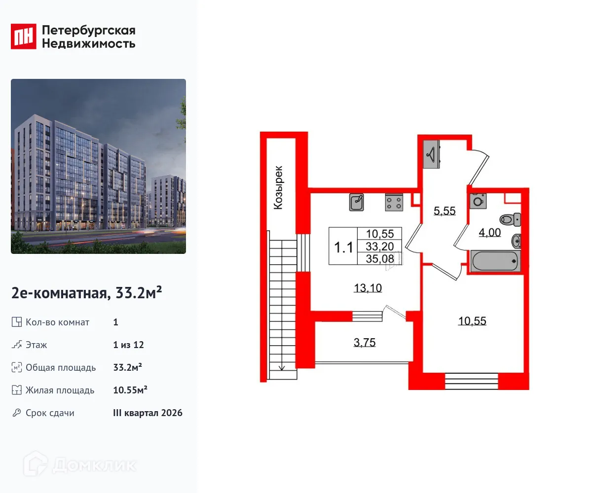 Планировка 1-комнатной квартиры 33.2 м² в ЖК Бионика Заповедная, г. Санкт-Петербург — фото 1