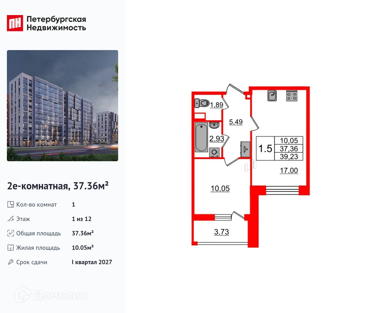 Планировка 1-комнатной квартиры 37.36 м² в ЖК Бионика Заповедная, г. Санкт-Петербург — фото 1