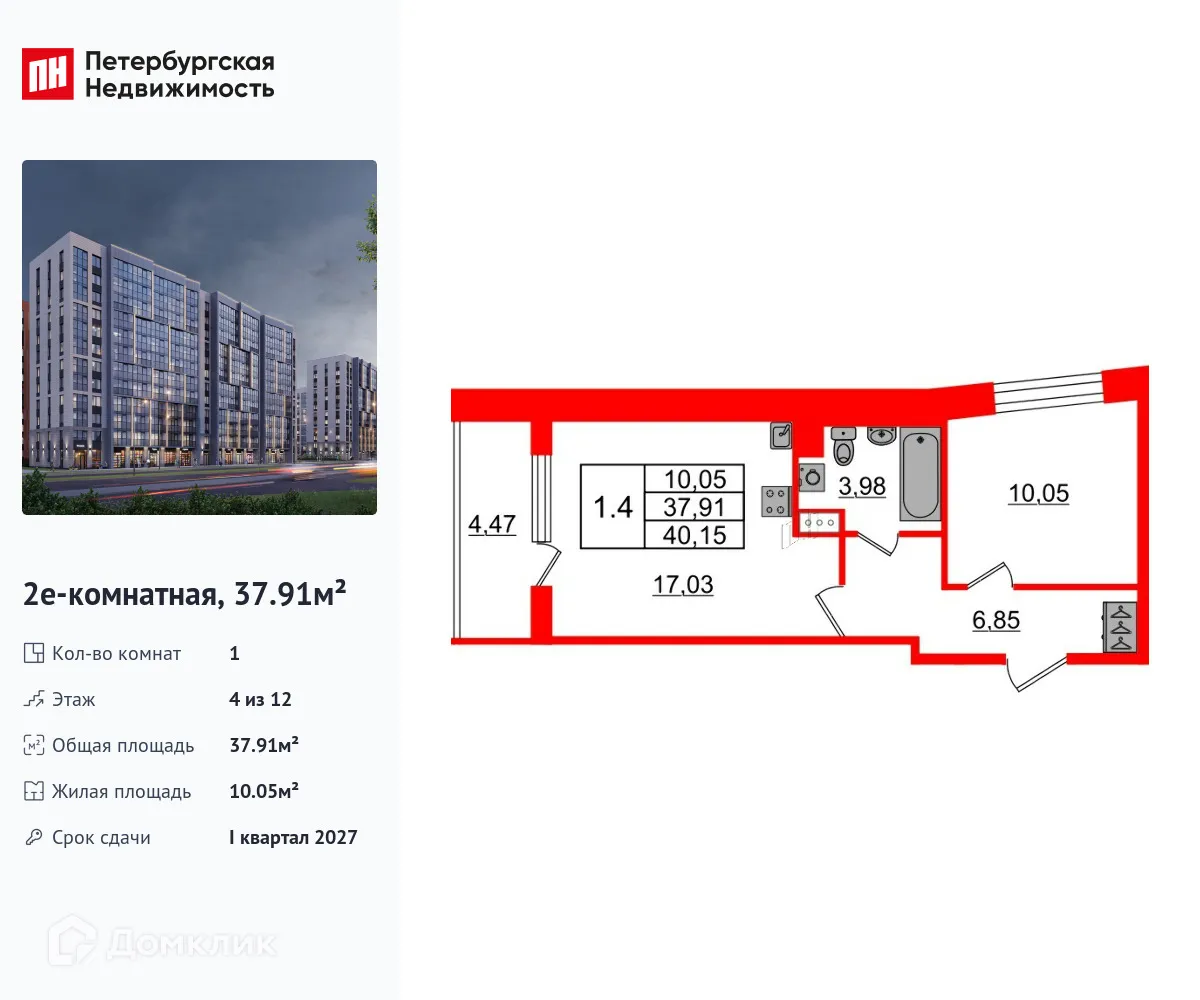 Планировка 1-комнатной квартиры 37.91 м² в ЖК Бионика Заповедная, г. Санкт-Петербург — фото 1