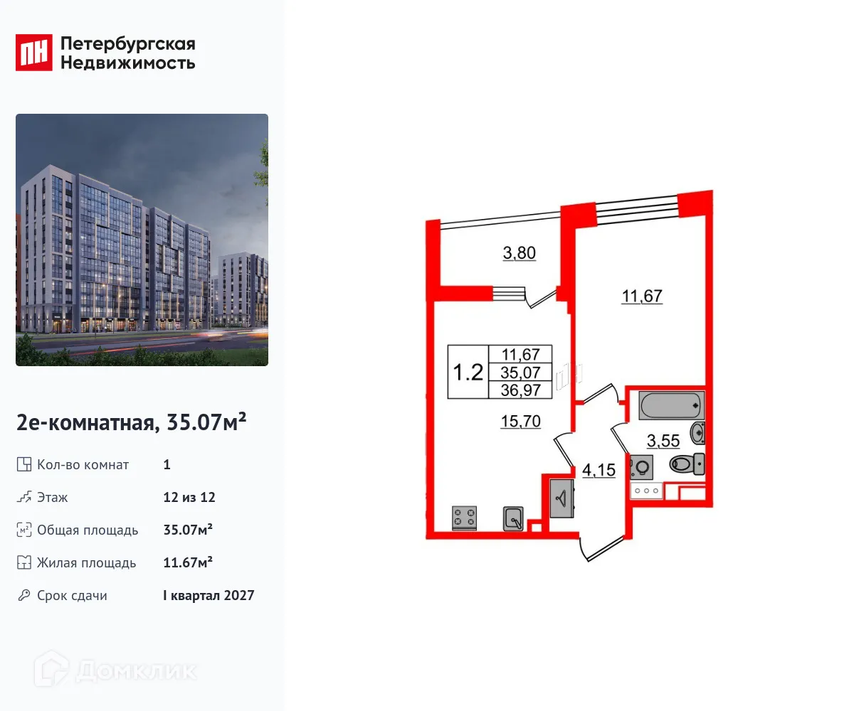 Планировка 1-комнатной квартиры 35.07 м² в ЖК Бионика Заповедная, г. Санкт-Петербург — фото 1