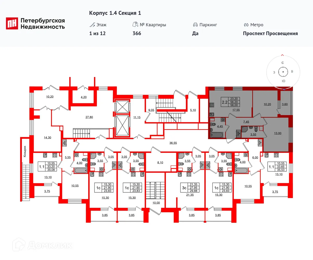 Планировка 2-комнатной квартиры 56.2 м² в ЖК Бионика Заповедная, г. Санкт-Петербург — фото 2