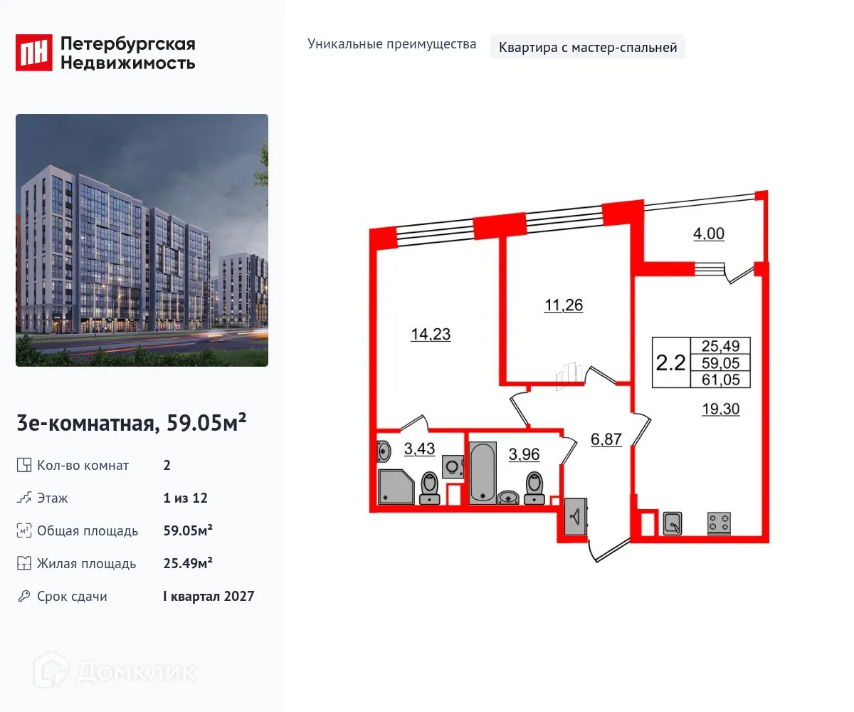 Планировка 2-комнатной квартиры 59.05 м² в ЖК Бионика Заповедная, г. Санкт-Петербург — фото 1