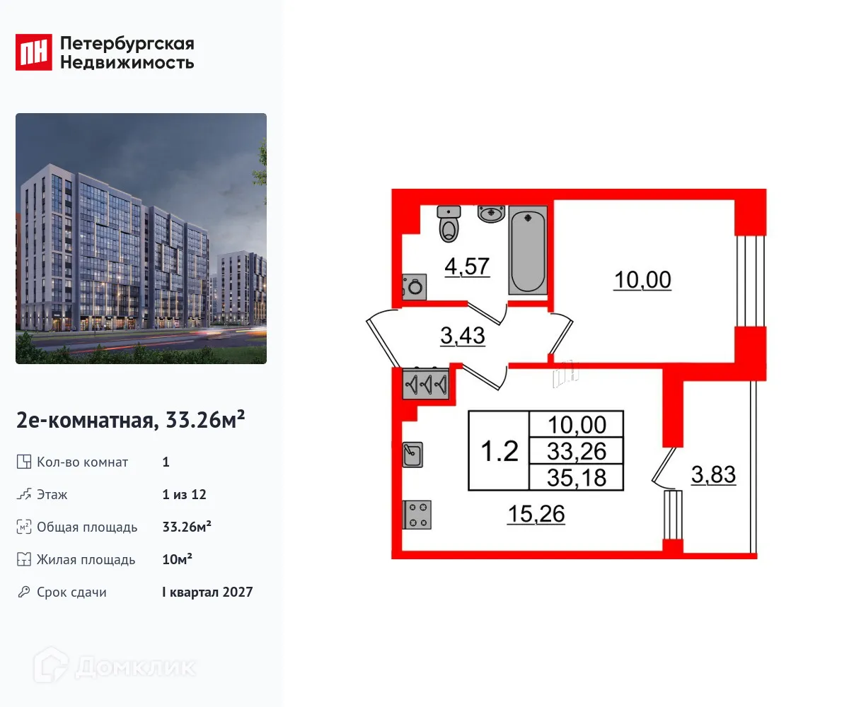 Планировка 1-комнатной квартиры 33.26 м² в ЖК Бионика Заповедная, г. Санкт-Петербург — фото 1