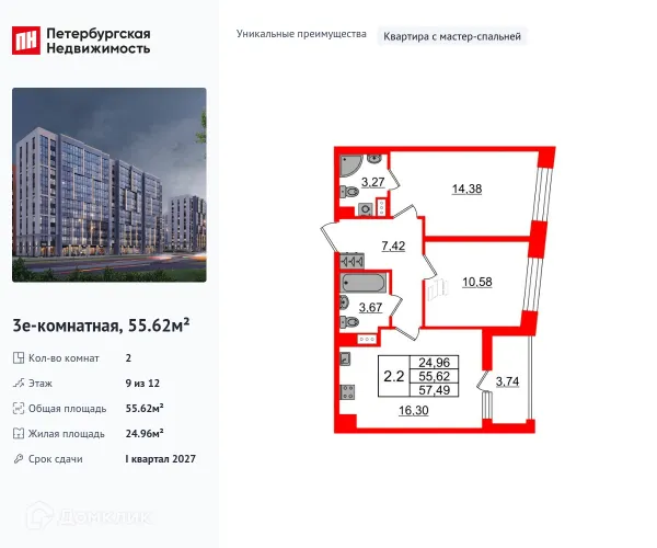 Планировка 2 комн. в ЖК Бионика Заповедная