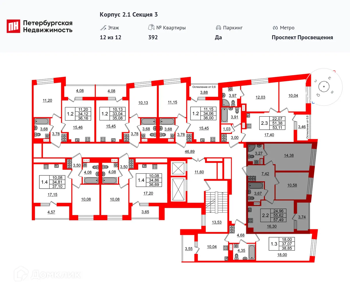 Планировка 2-комнатной квартиры 55.62 м² в ЖК Бионика Заповедная, г. Санкт-Петербург — фото 2