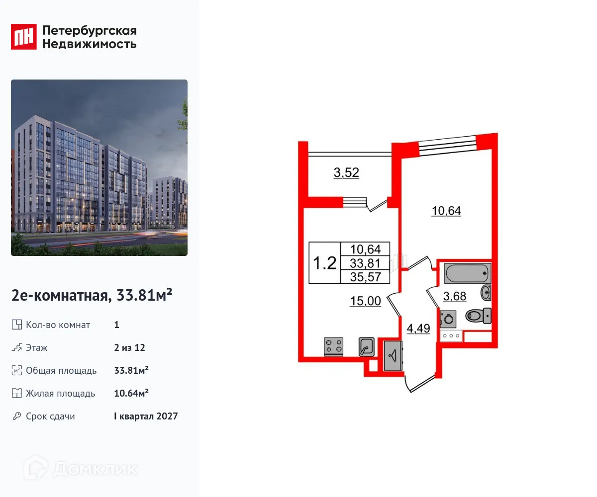 Планировка 1-комнатной квартиры 33.81 м² в ЖК Бионика Заповедная, г. Санкт-Петербург — фото 1