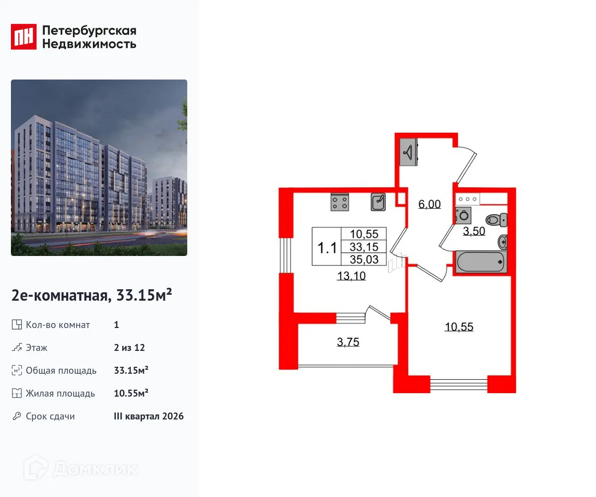 Планировка 1-комнатной квартиры 33.15 м² в ЖК Бионика Заповедная, г. Санкт-Петербург — фото 1
