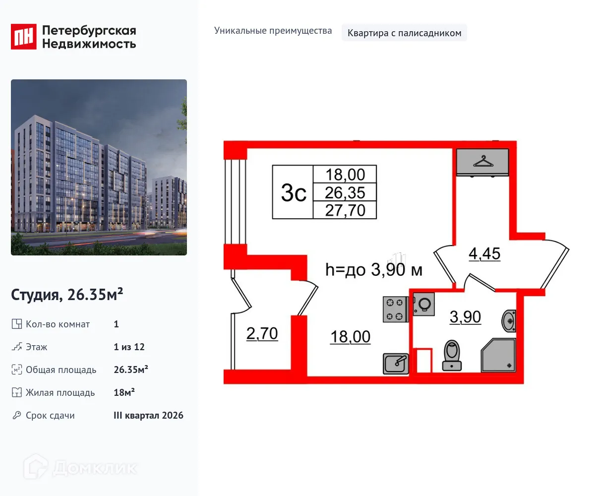 Планировка студии квартиры 26.35 м² в ЖК Бионика Заповедная, г. Санкт-Петербург — фото 1
