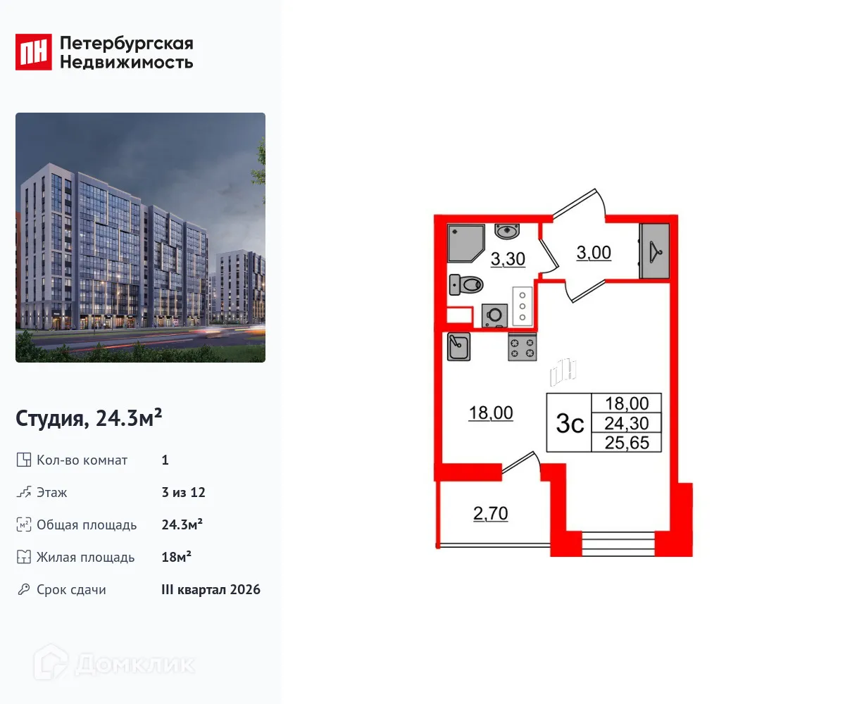 Планировка студии квартиры 24.3 м² в ЖК Бионика Заповедная, г. Санкт-Петербург — фото 1