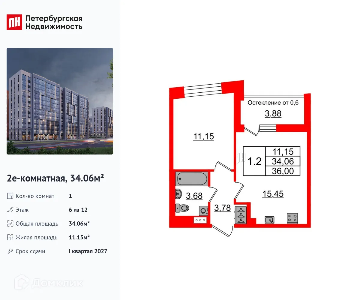 Планировка 1-комнатной квартиры 34.06 м² в ЖК Бионика Заповедная, г. Санкт-Петербург — фото 1