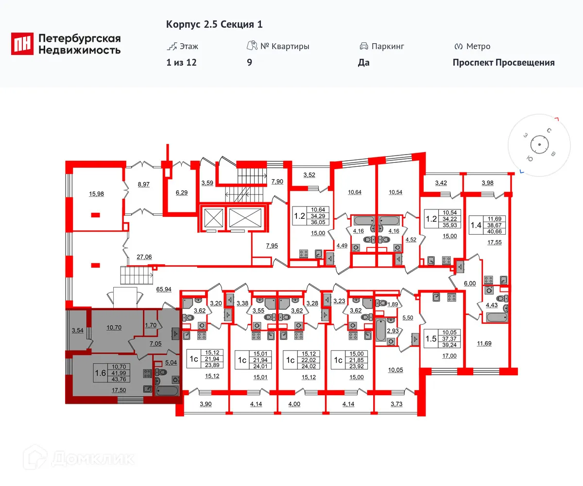 Планировка 1-комнатной квартиры 41.99 м² в ЖК Бионика Заповедная, г. Санкт-Петербург — фото 2