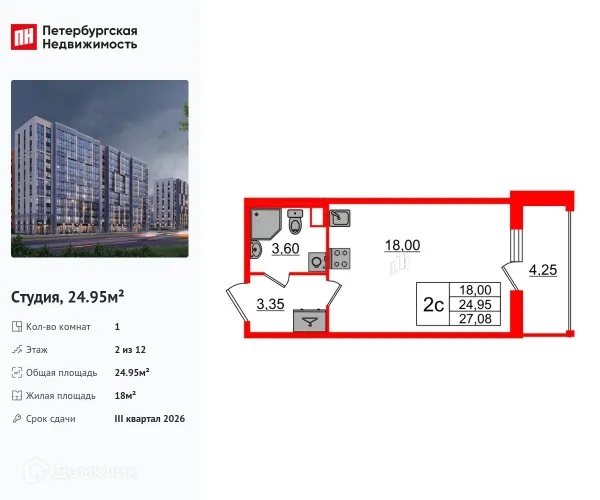Планировка Студия в ЖК Бионика Заповедная