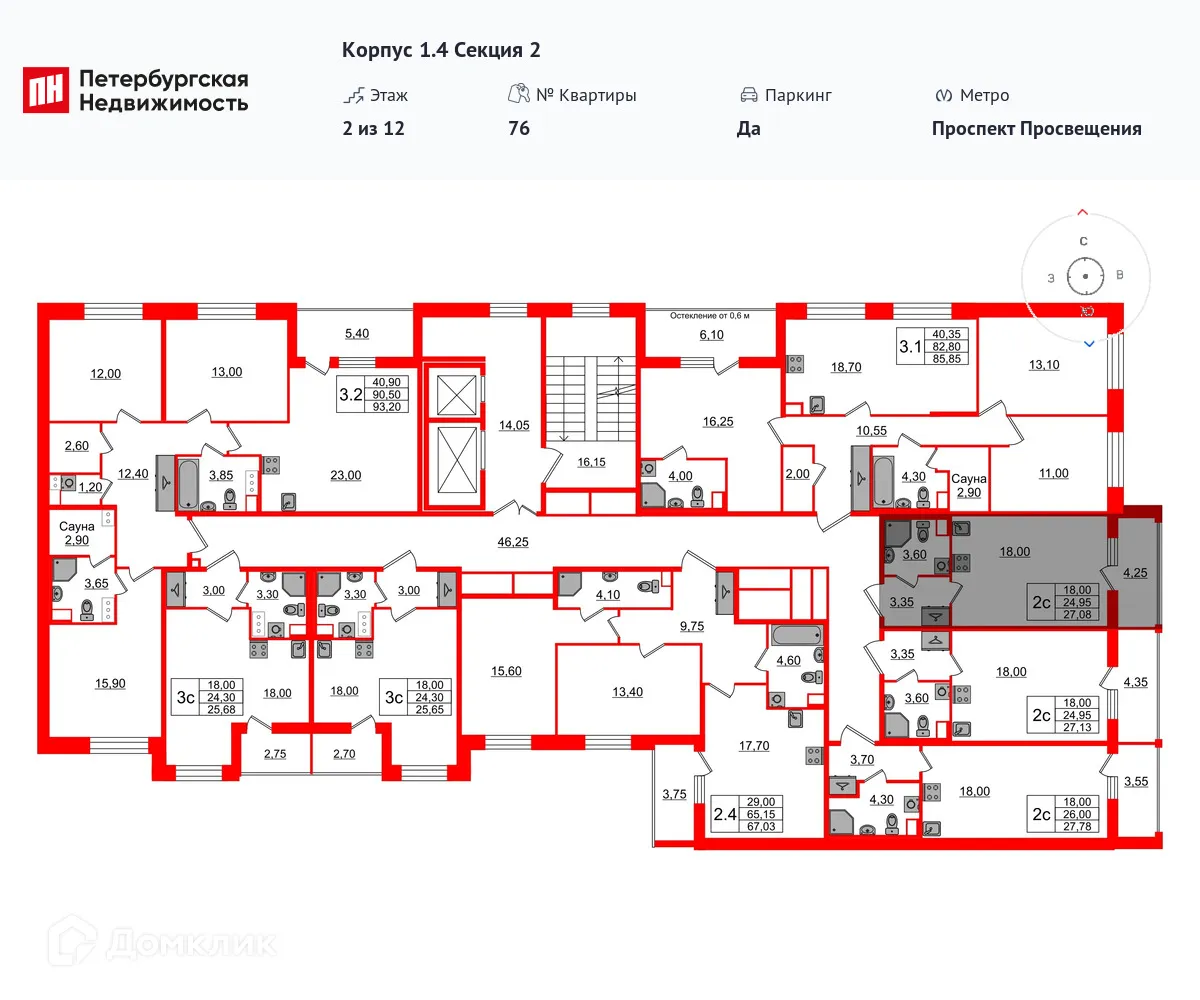 Планировка студии квартиры 24.95 м² в ЖК Бионика Заповедная, г. Санкт-Петербург — фото 2