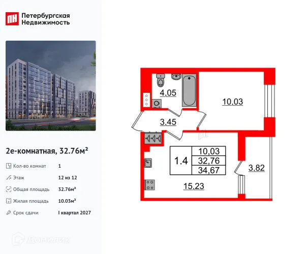 Планировка 1 комн. в ЖК Бионика Заповедная