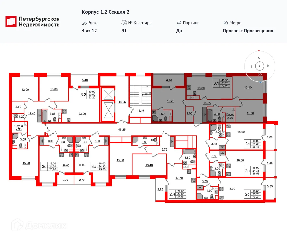 Планировка 3-комнатной квартиры 81.2 м² в ЖК Бионика Заповедная, г. Санкт-Петербург — фото 2