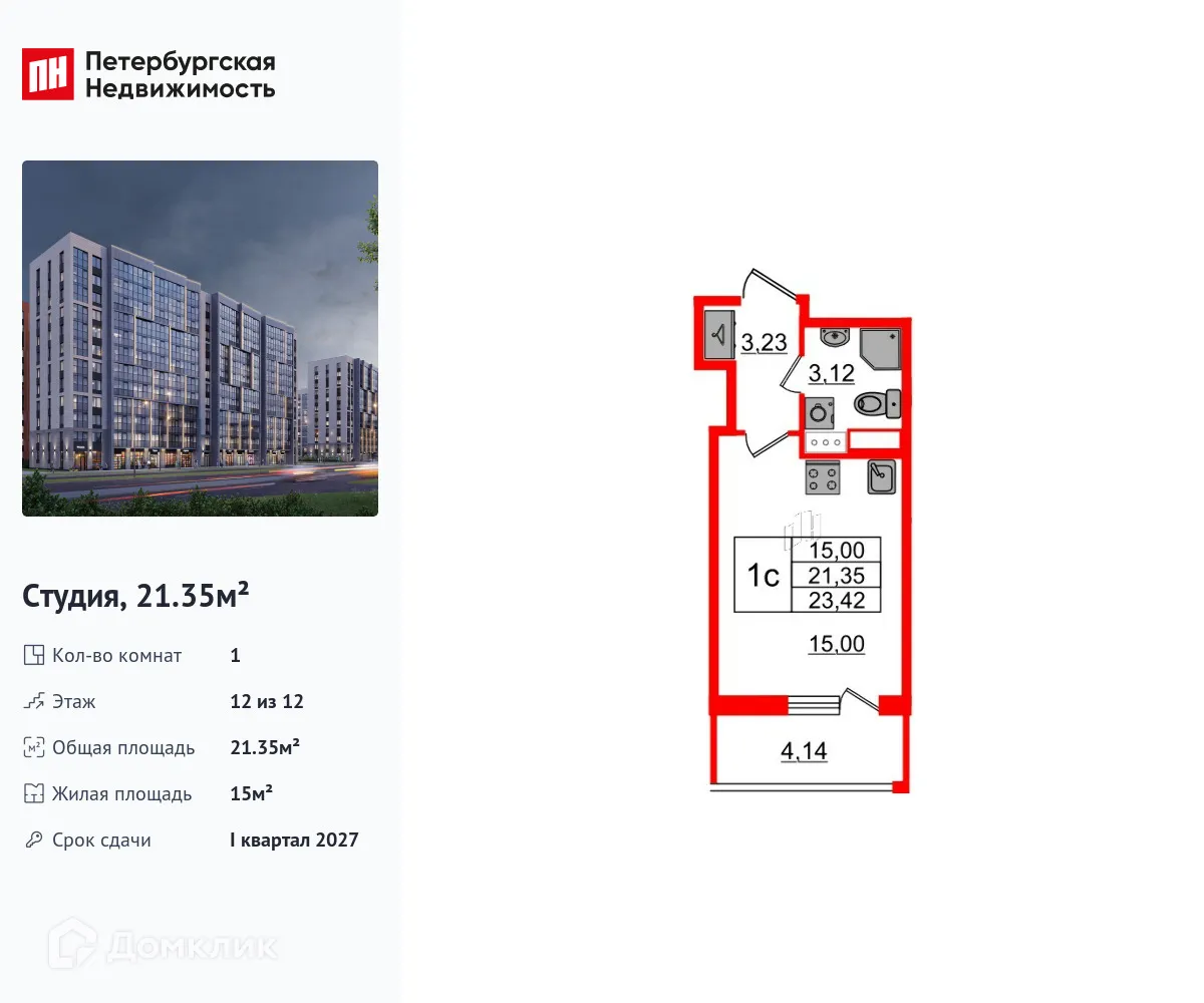 Планировка студии квартиры 21.35 м² в ЖК Бионика Заповедная, г. Санкт-Петербург — фото 1