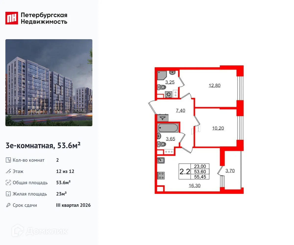 Планировка 2-комнатной квартиры 53.6 м² в ЖК Бионика Заповедная, г. Санкт-Петербург — фото 1