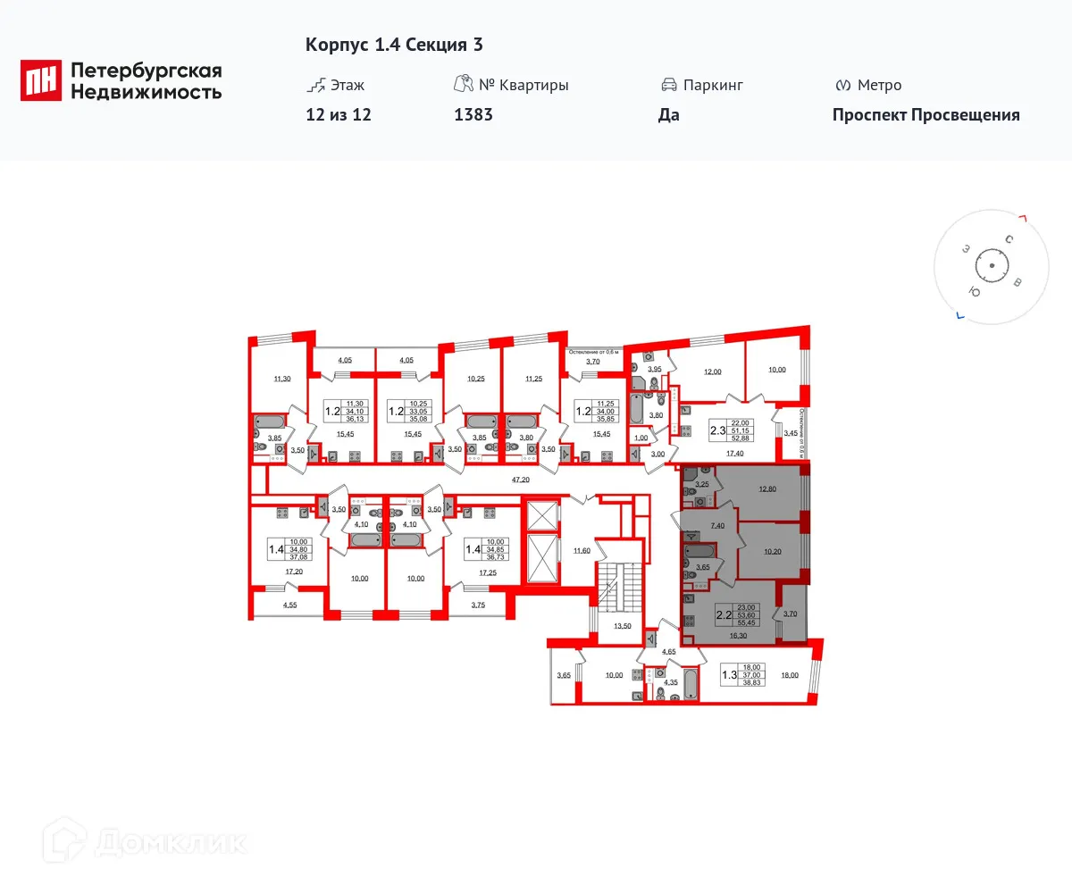 Планировка 2-комнатной квартиры 53.6 м² в ЖК Бионика Заповедная, г. Санкт-Петербург — фото 2