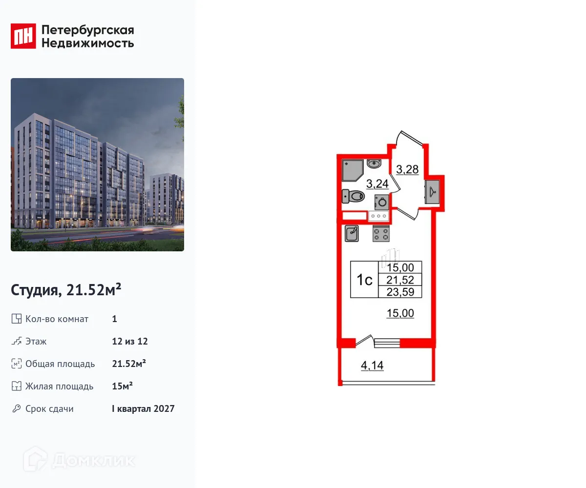 Планировка студии квартиры 21.52 м² в ЖК Бионика Заповедная, г. Санкт-Петербург — фото 1
