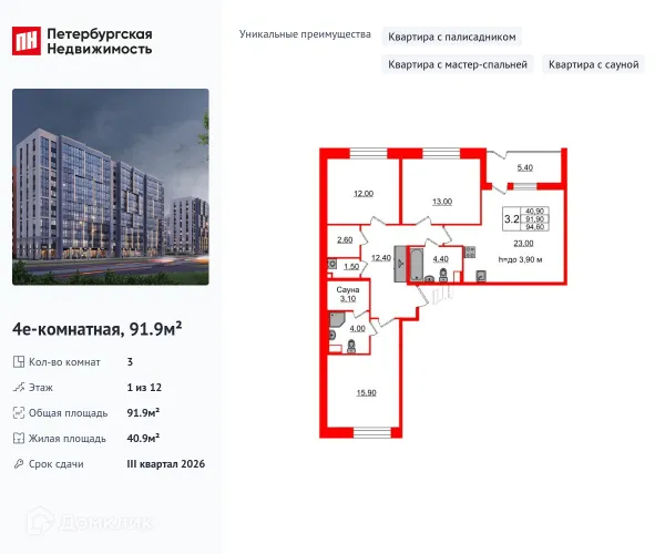 Квартира в ЖК Бионика Заповедная