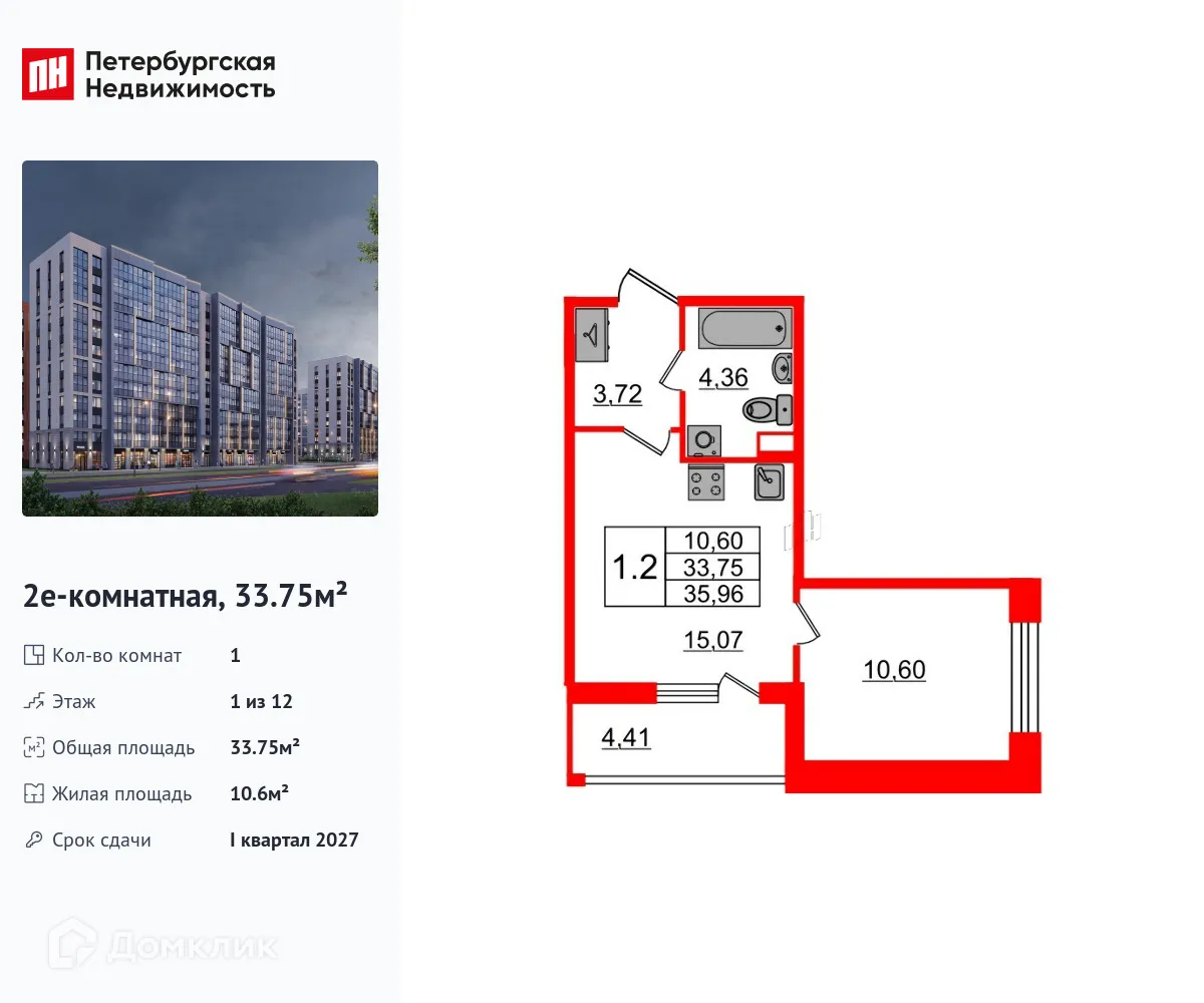 Планировка 1-комнатной квартиры 33.75 м² в ЖК Бионика Заповедная, г. Санкт-Петербург — фото 1