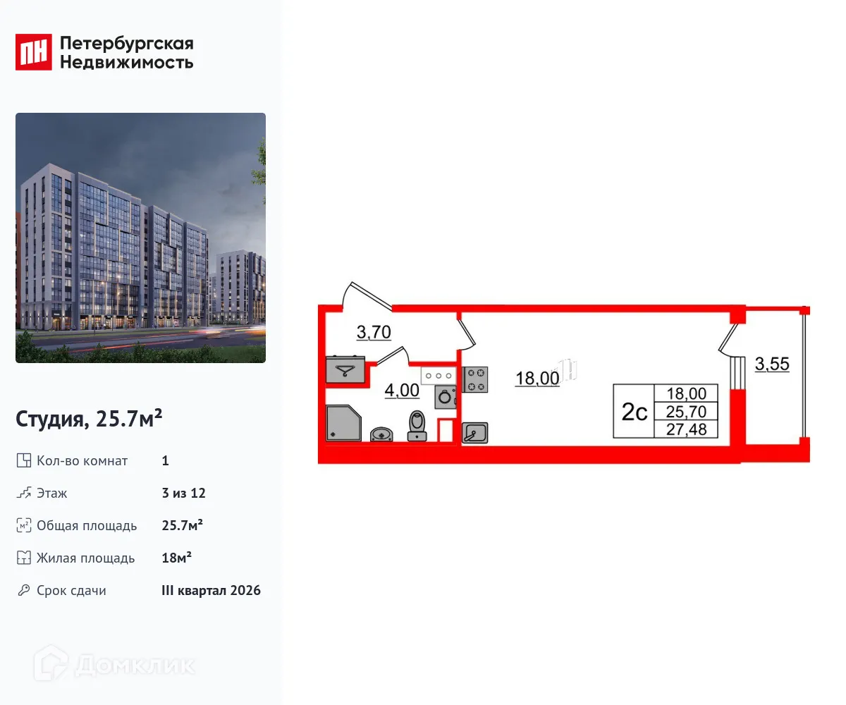 Планировка студии квартиры 25.7 м² в ЖК Бионика Заповедная, г. Санкт-Петербург — фото 1