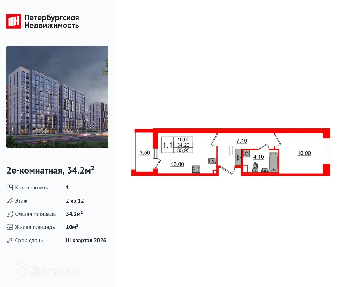 Планировка 1-комнатной квартиры 34.2 м² в ЖК Бионика Заповедная, г. Санкт-Петербург — фото 1