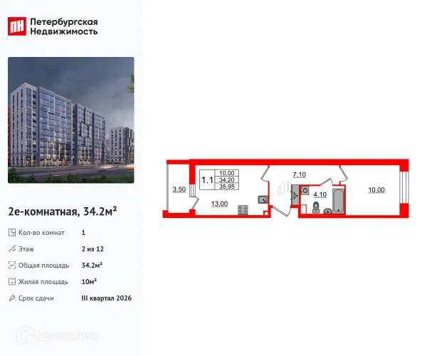 Планировка 1 комн. в ЖК Бионика Заповедная
