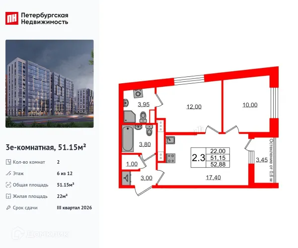Планировка 2 комн. в ЖК Бионика Заповедная