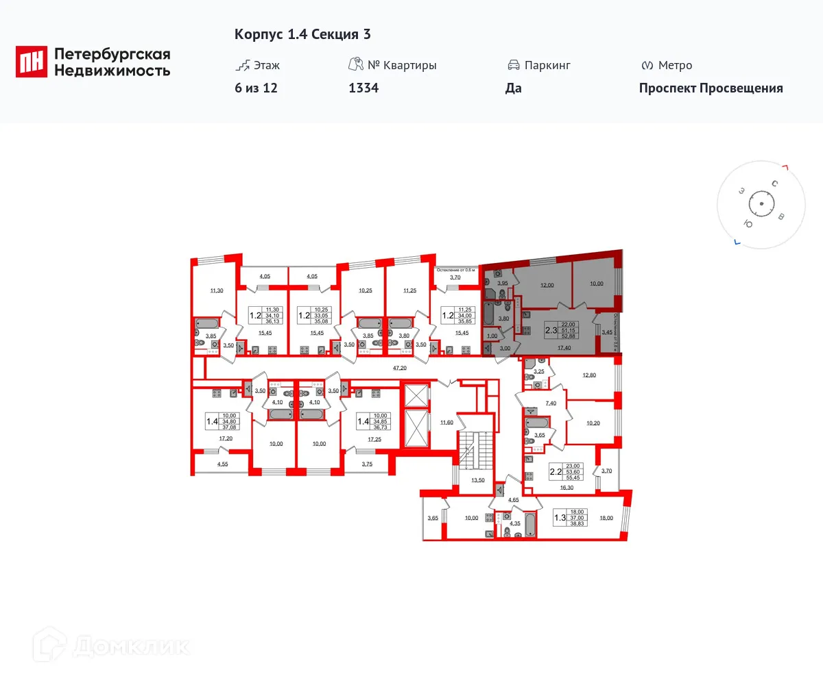 Планировка 2-комнатной квартиры 51.15 м² в ЖК Бионика Заповедная, г. Санкт-Петербург — фото 2