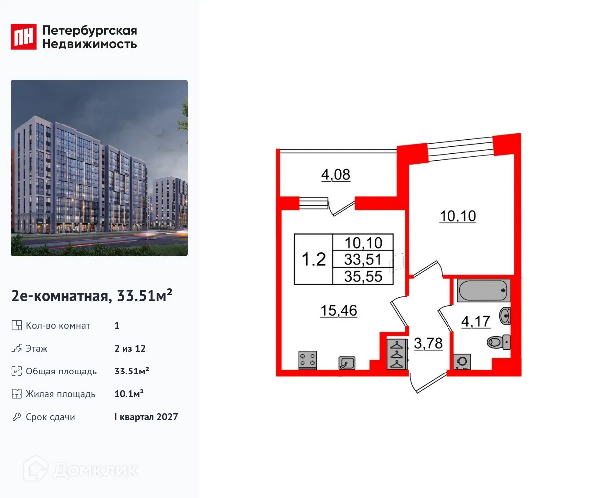Планировка 1-комнатной квартиры 33.51 м² в ЖК Бионика Заповедная, г. Санкт-Петербург — фото 1